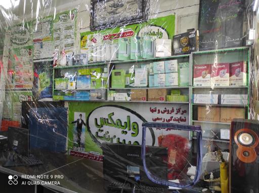 عکس مرکز فروش اینترنت نمایندگی مبین نت 