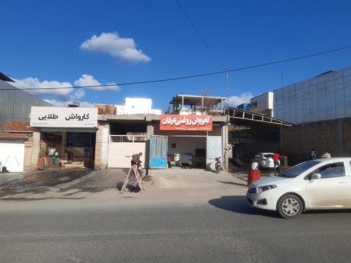 عکس تعویض روغنی عرفان