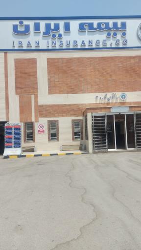 عکس بیمه ایران شعبه تخصصی خسارت صفه