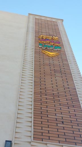 عکس هایپر پروتئین هویزه