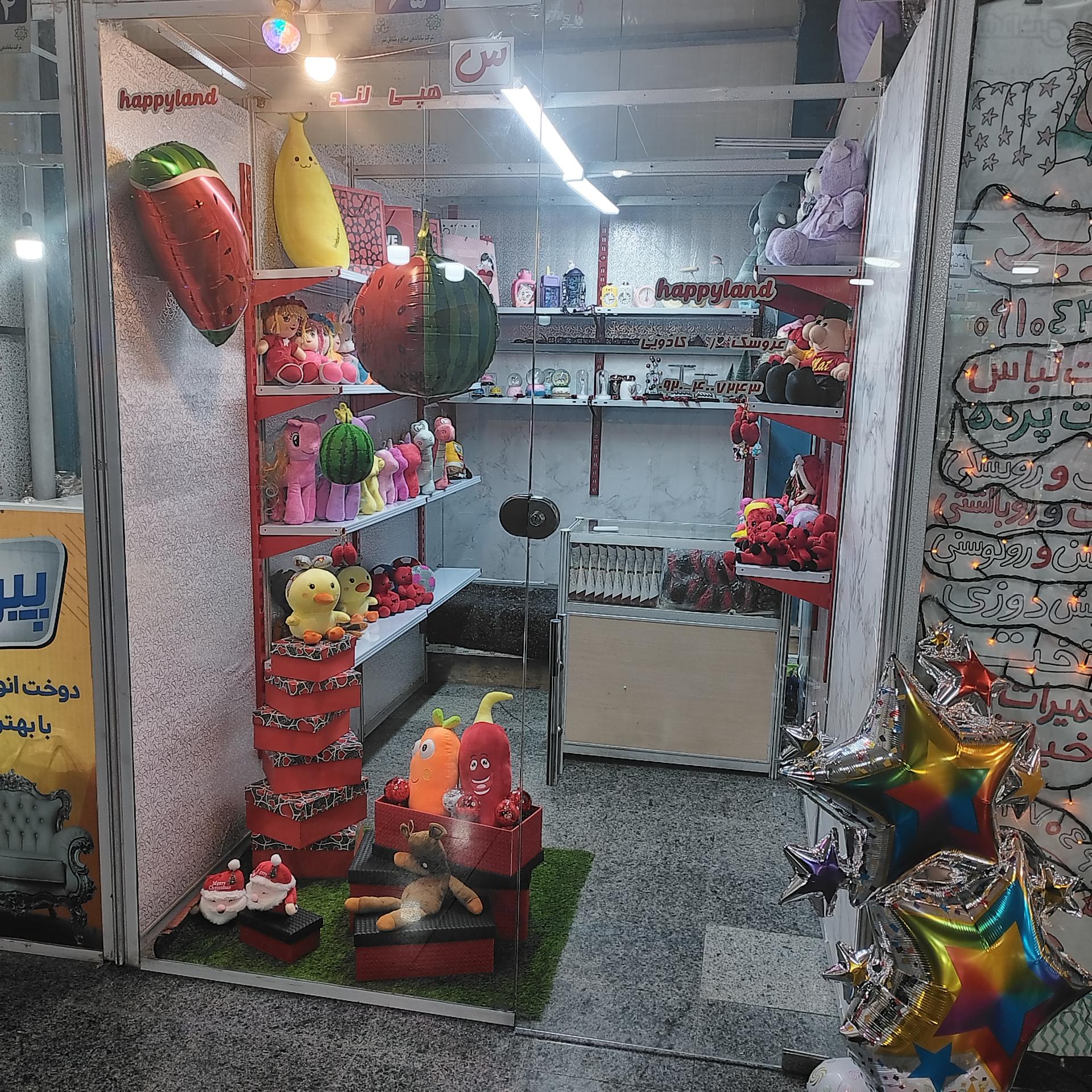 عکس فروشگاه هدیه هپی لند