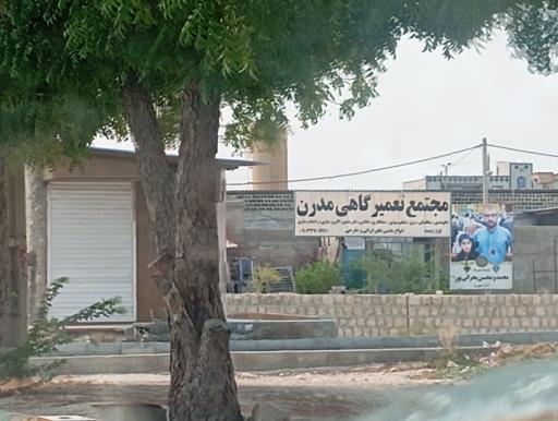 عکس مجتمع تعمیرگاهی مدرن