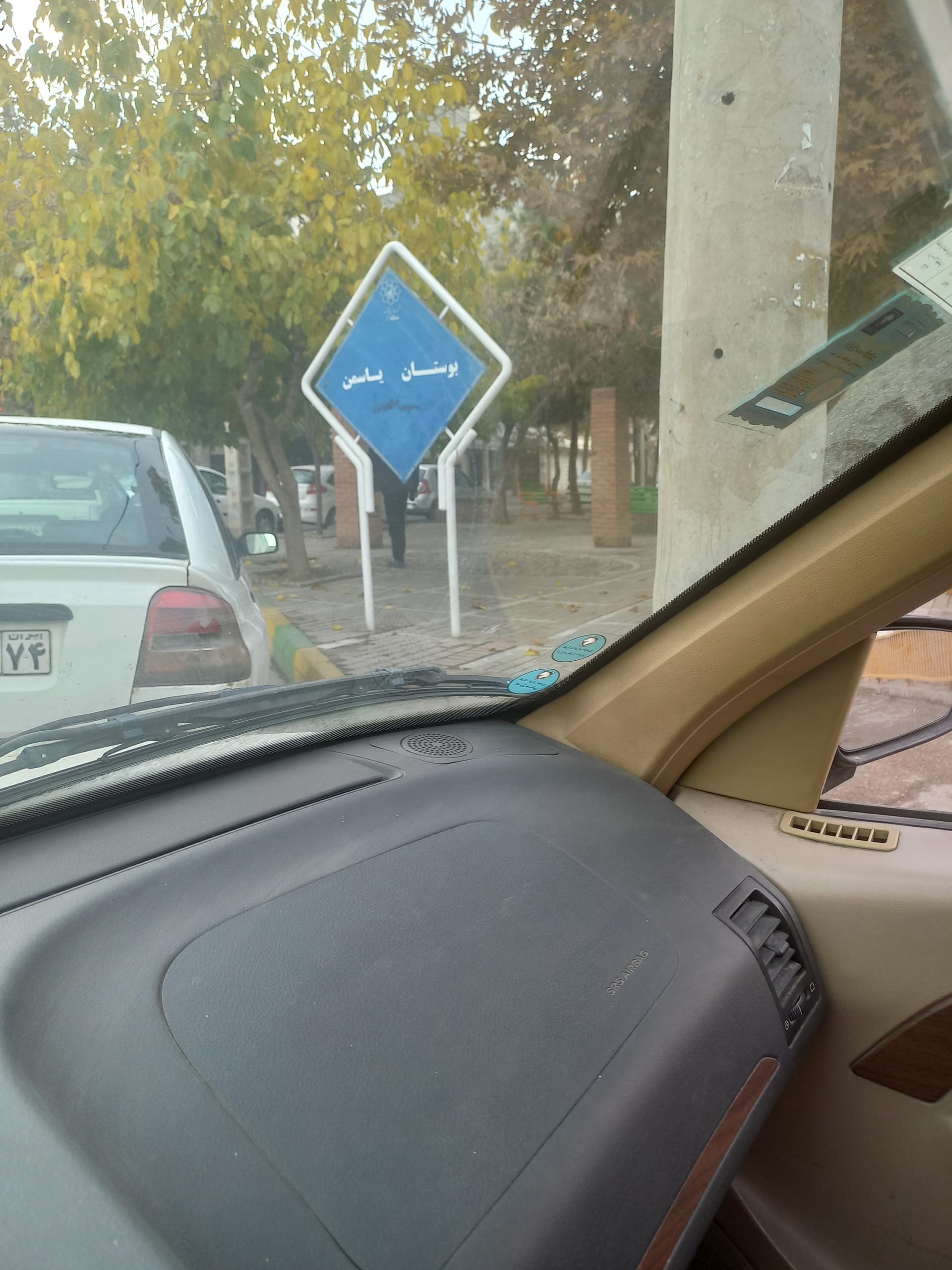 عکس بوستان خطی یاسمن