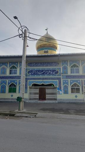 عکس مسجد فاطمه زهرا سلام الله علیها 
