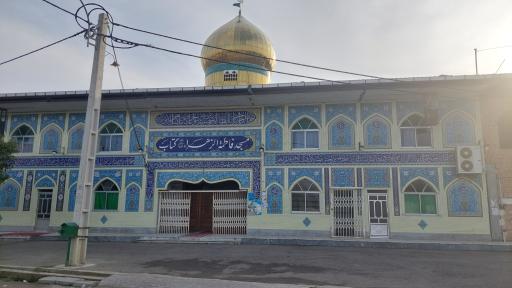 عکس مسجد فاطمه زهرا سلام الله علیها 