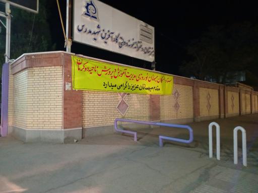 ستاد اسکان فرهنگیان ۱۴۰۴