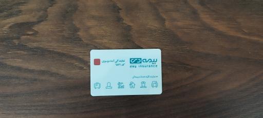 عکس بیمه دی کوار نمایندگی موسوی