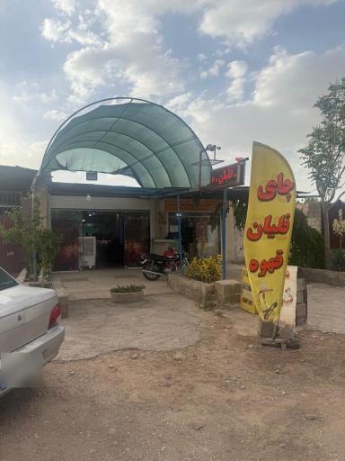 عکس کافه تک 