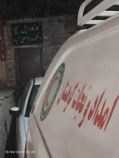 عکس پایگاه امداد و نجات کوهستان دربند