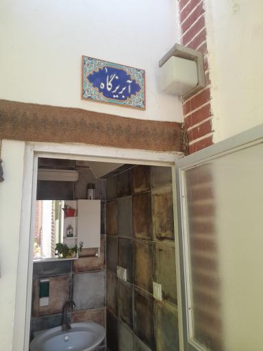 عکس اقامتگاه بوم گردی سرای عباس آقا و منیژه بانو 