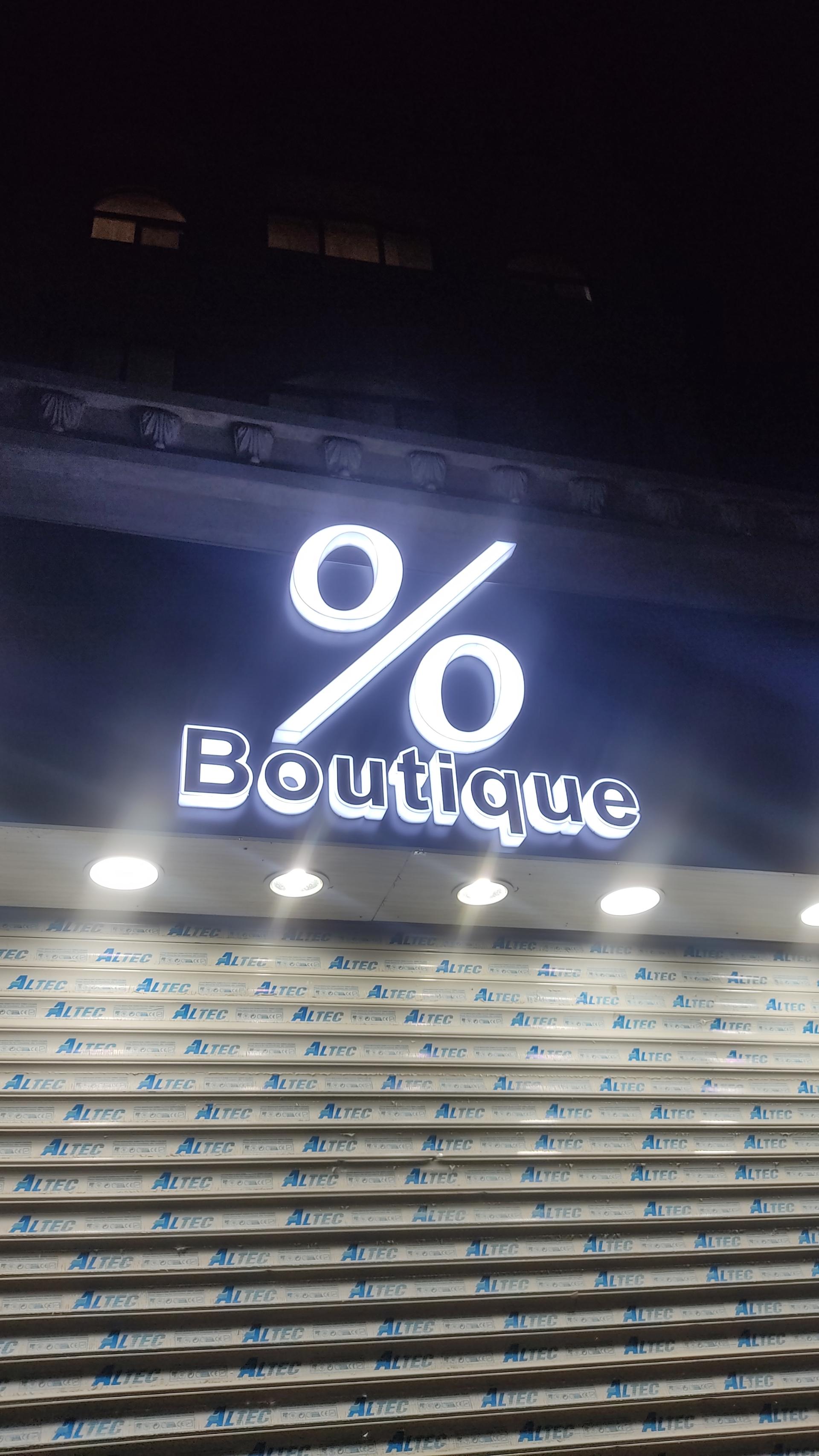 عکس بوتیک درصد