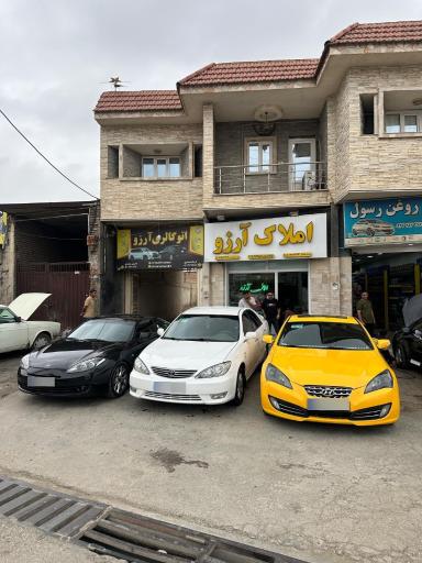 عکس اتوگالری آرزو