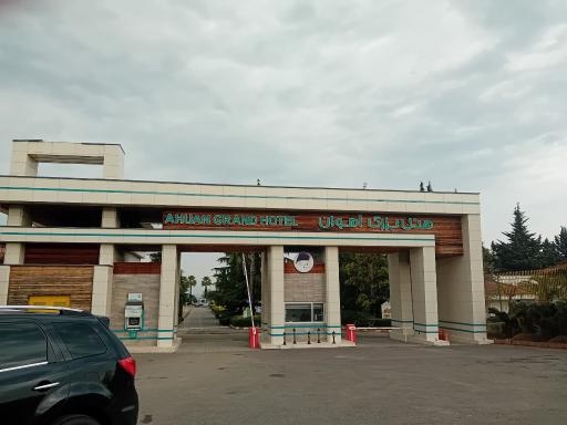 عکس هتل آهوان چابکسر