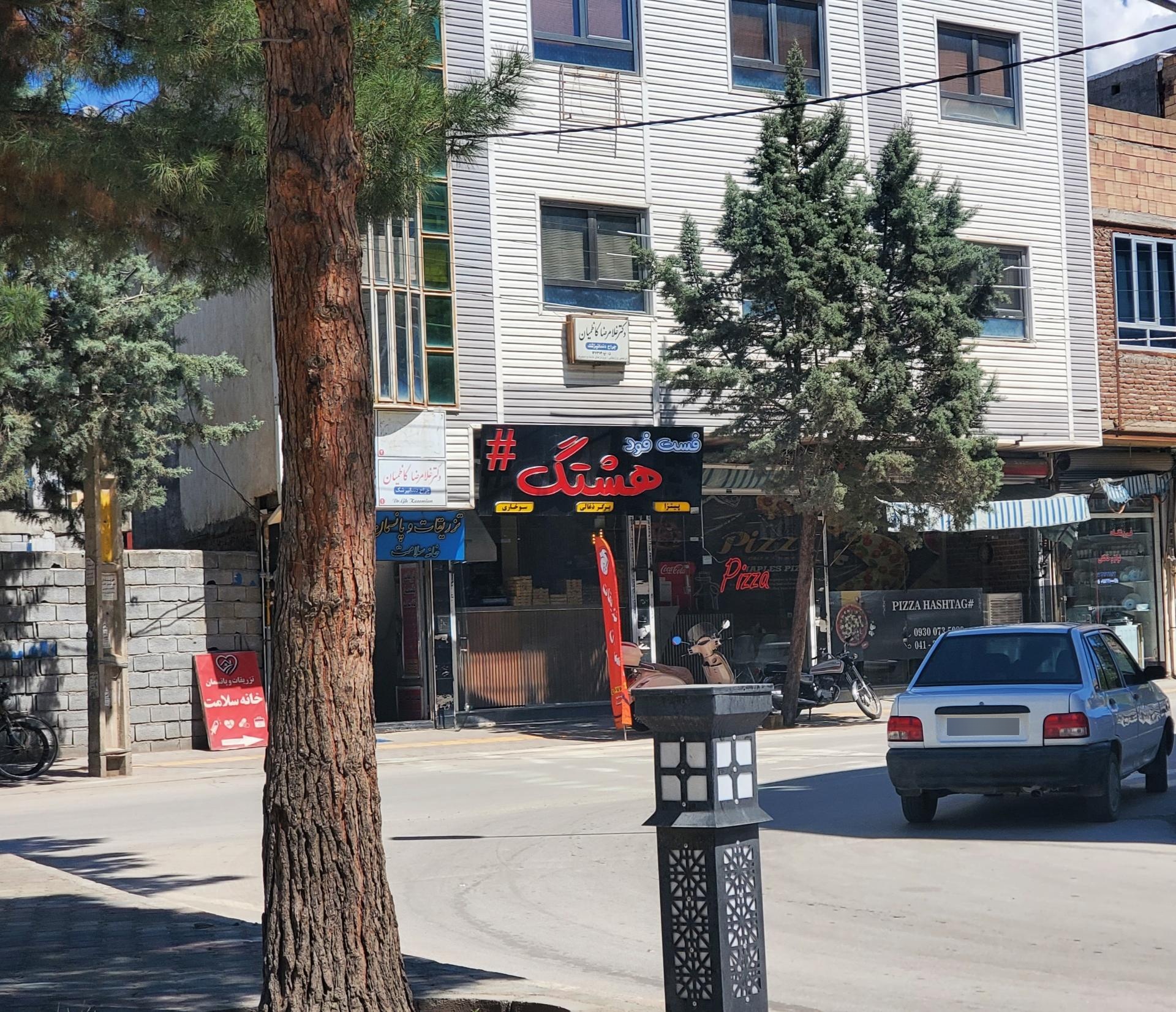 عکس فست فود هشتگ