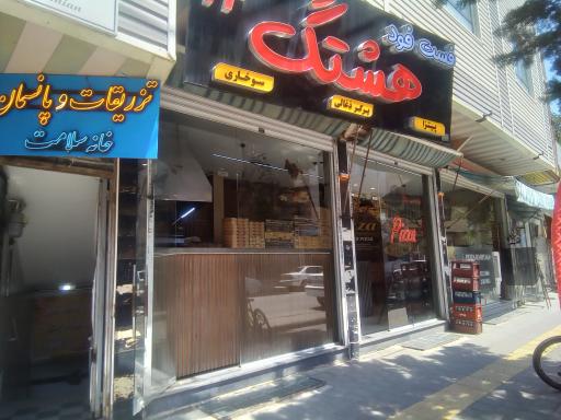 عکس فست فود هشتگ