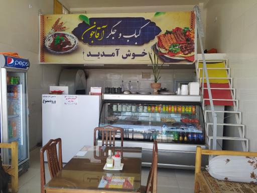 عکس کبابی و جگرکی آقا جون