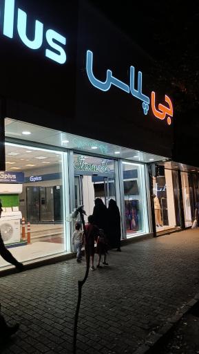 فروشگاه جی پلاس