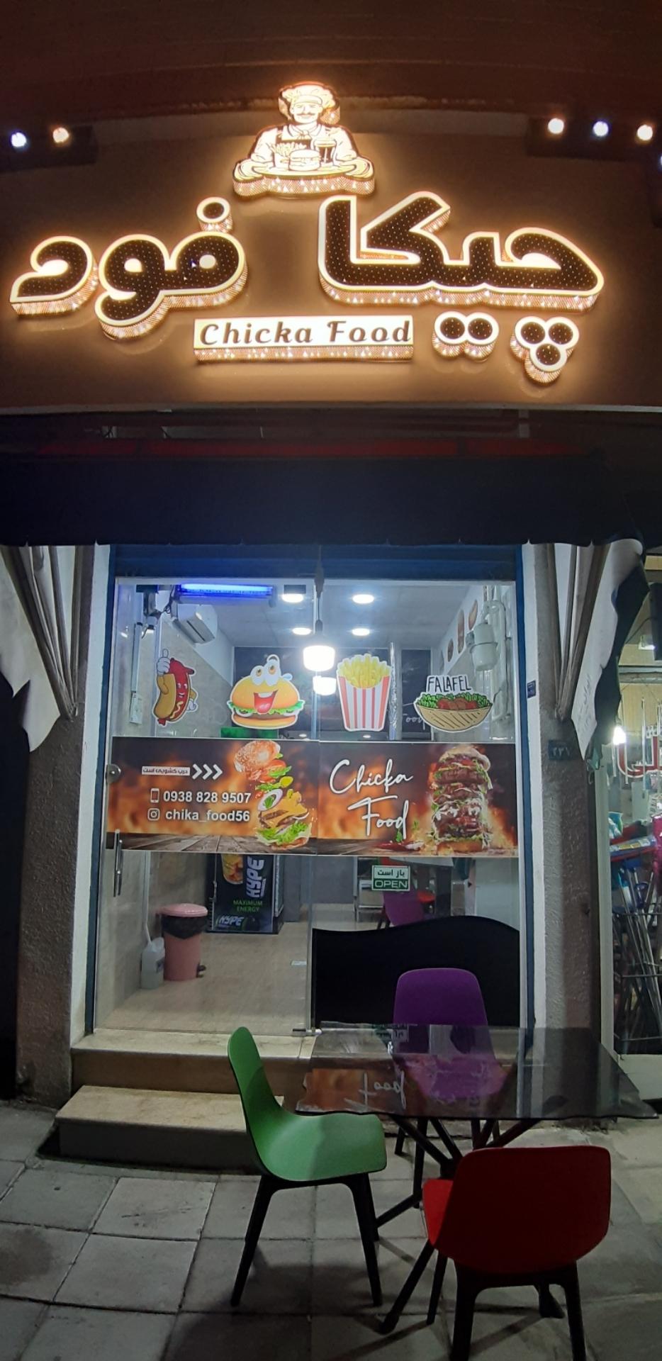 عکس چیکا فود