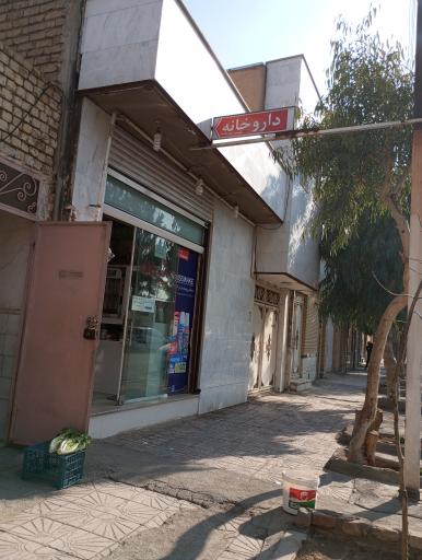 عکس داروخانه دکتر پارسا