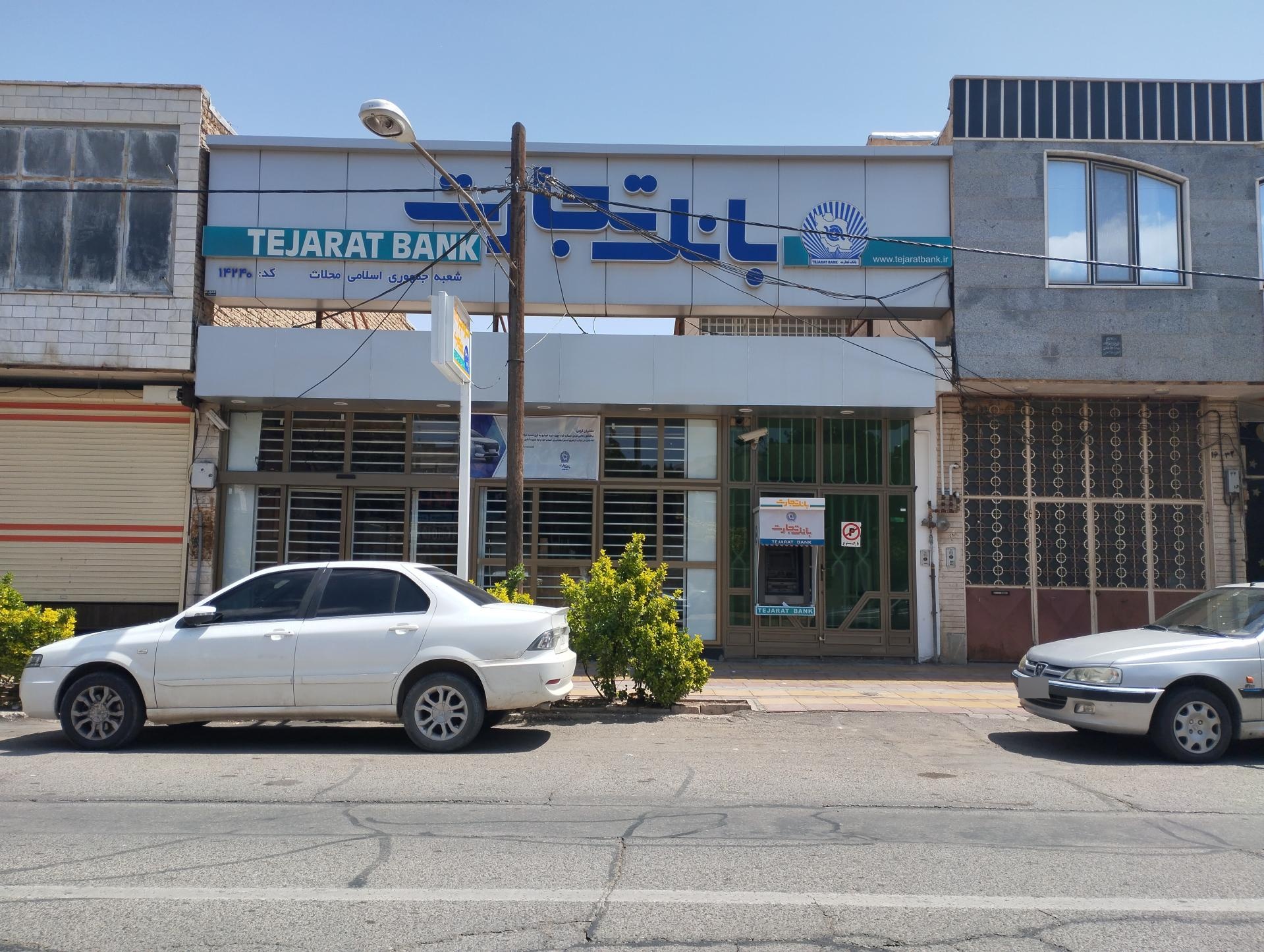 عکس بانک تجارت