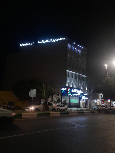 عکس داروخانه دکتر مهدیه پیکامی