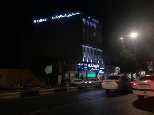 عکس داروخانه دکتر مهدیه پیکامی