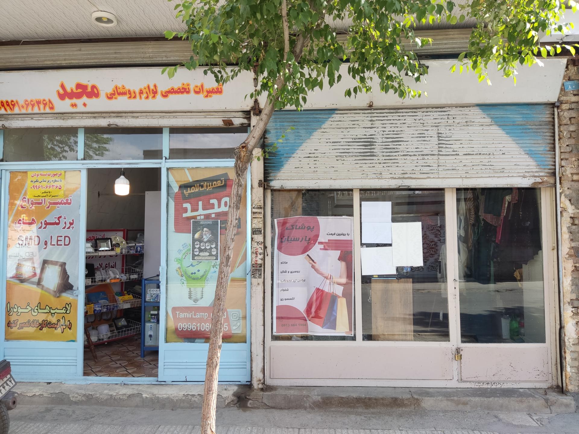 عکس پوشاک پارسیان