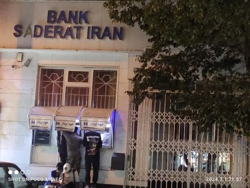 عکس بانک صادرات یافت آباد