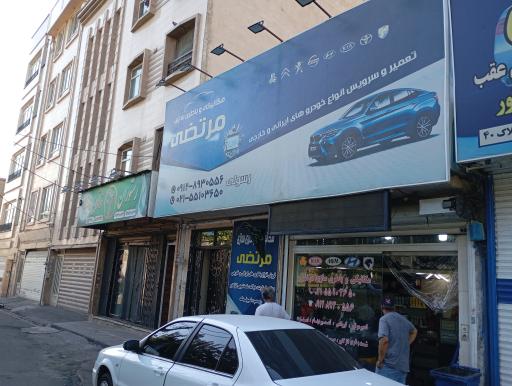 عکس باطری سازی و مکانیکی مرتضی