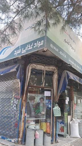 عکس سوپر سید