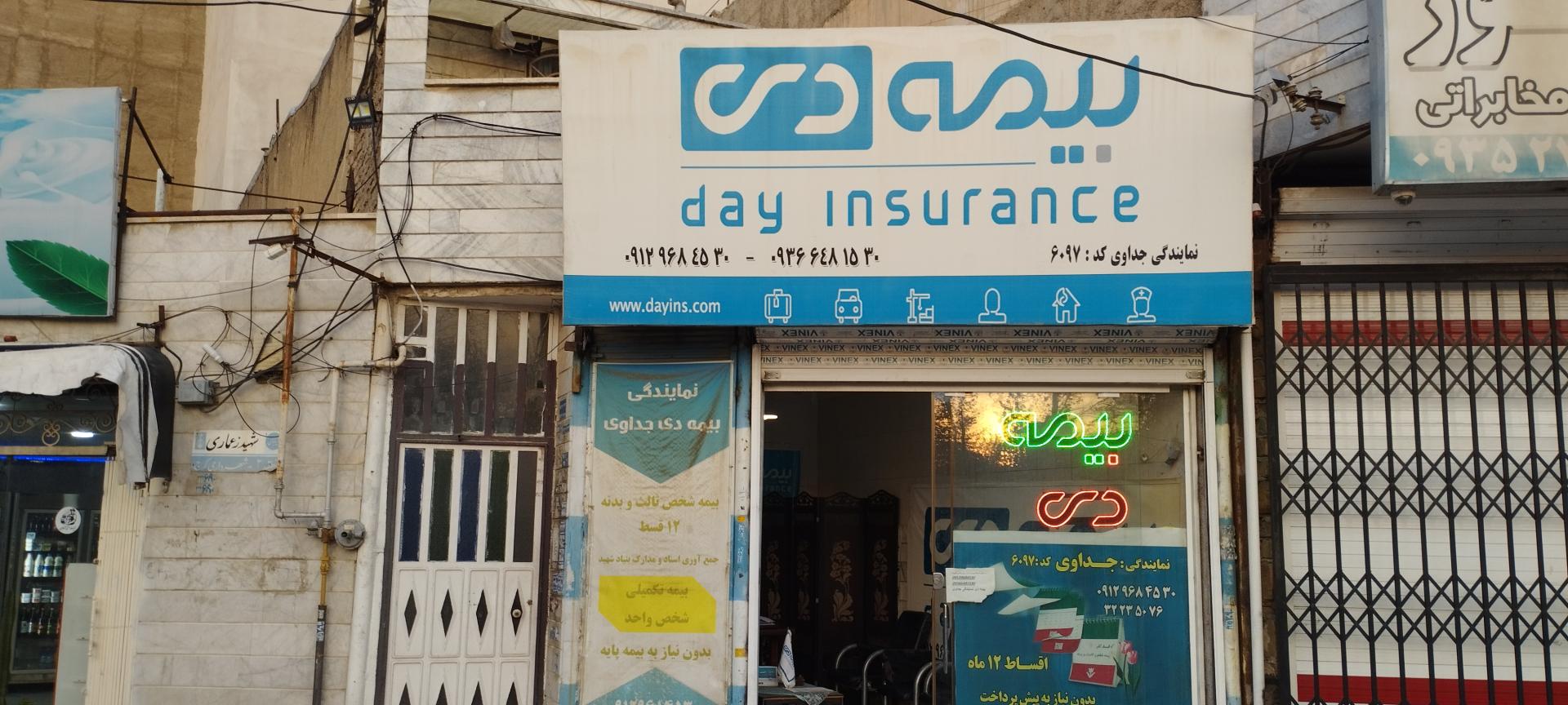 عکس بیمه دی-جداوی 6097 شعبه اصفهانی ها