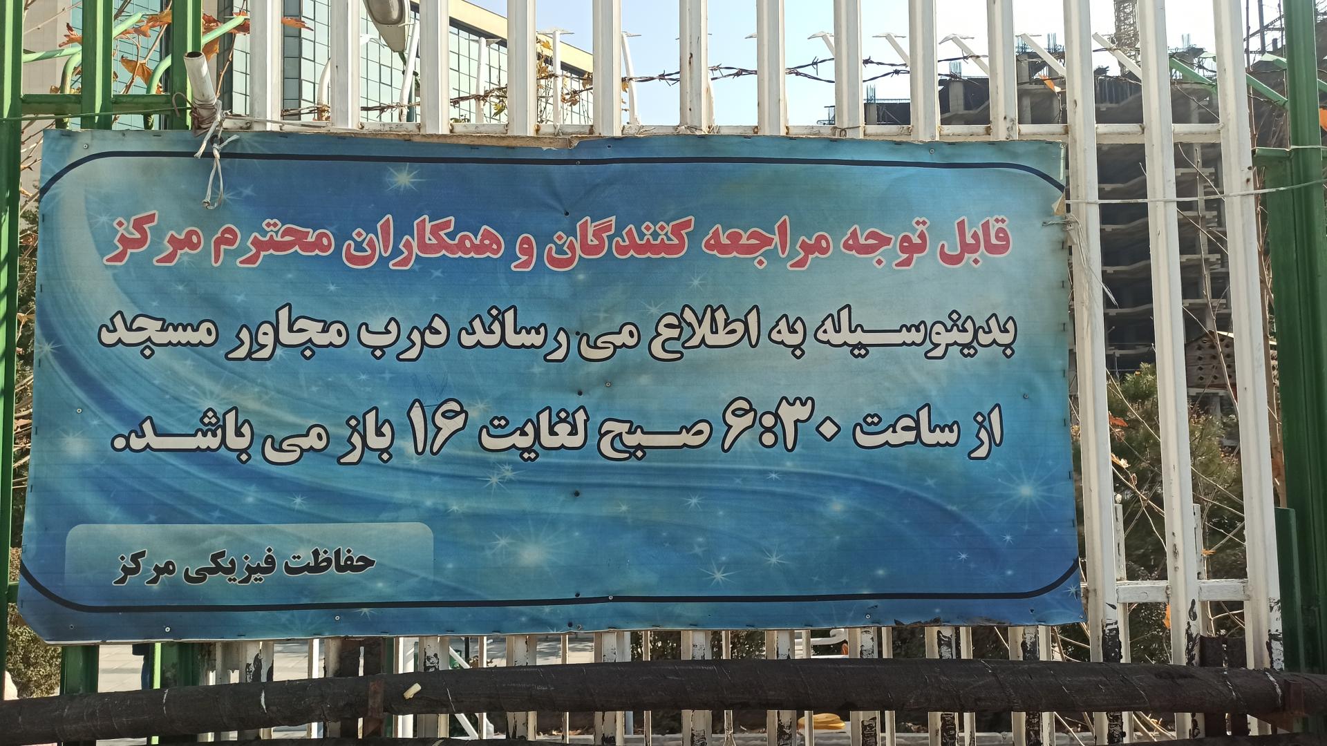 عکس درب ورودی آرژانس بیمارستان قلب شهید رجایی