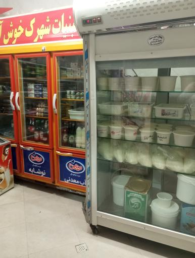 عکس لبنیات محمد 