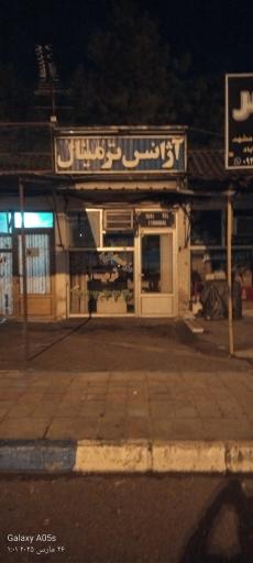 عکس ترمینال اتوبوس بندر انزلی