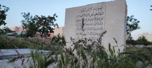 عکس آرامستان سیس آباد