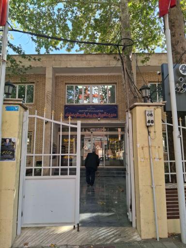 عکس مدیریت آموزش و پرورش شهرستان دماوند