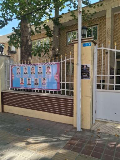 عکس مدیریت آموزش و پرورش شهرستان دماوند