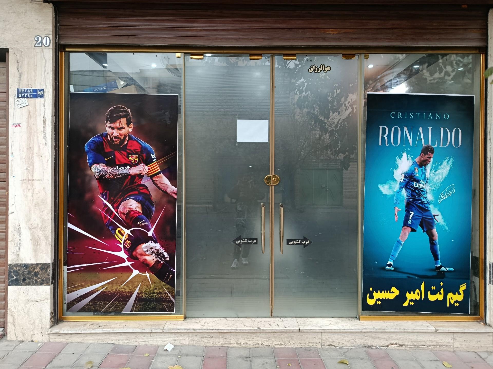 عکس گیم نت امیرحسین 