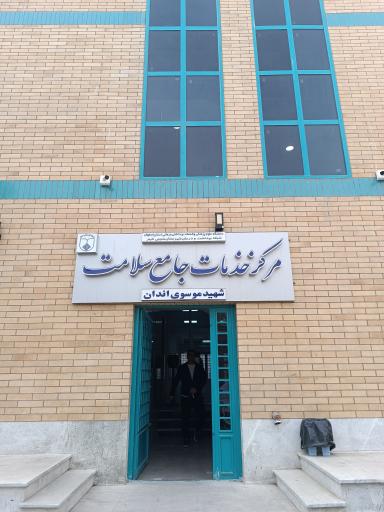 عکس بهداشت اندان