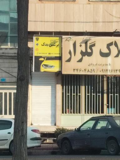 عکس پرشین یدک