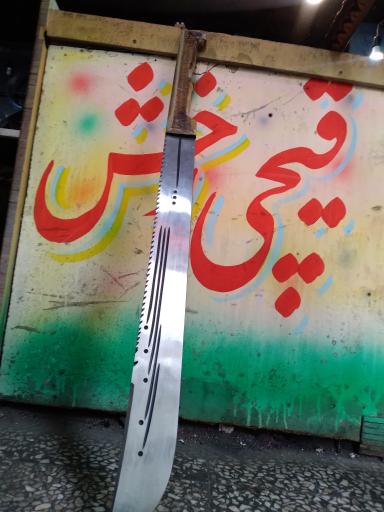 عکس چاقوسازی رخش