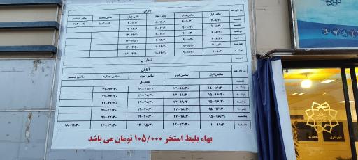 عکس استخر شهید مختار سلیمانی