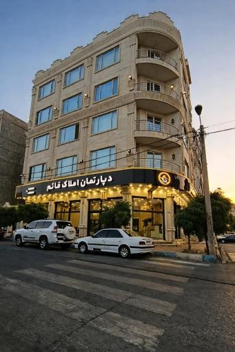 عکس دپارتمان املاک قائم (عج)