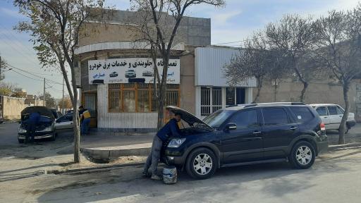 عکس تعمیر گاه هانی حسین زاده