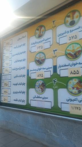 عکس کافه رستوران ناهارخوران