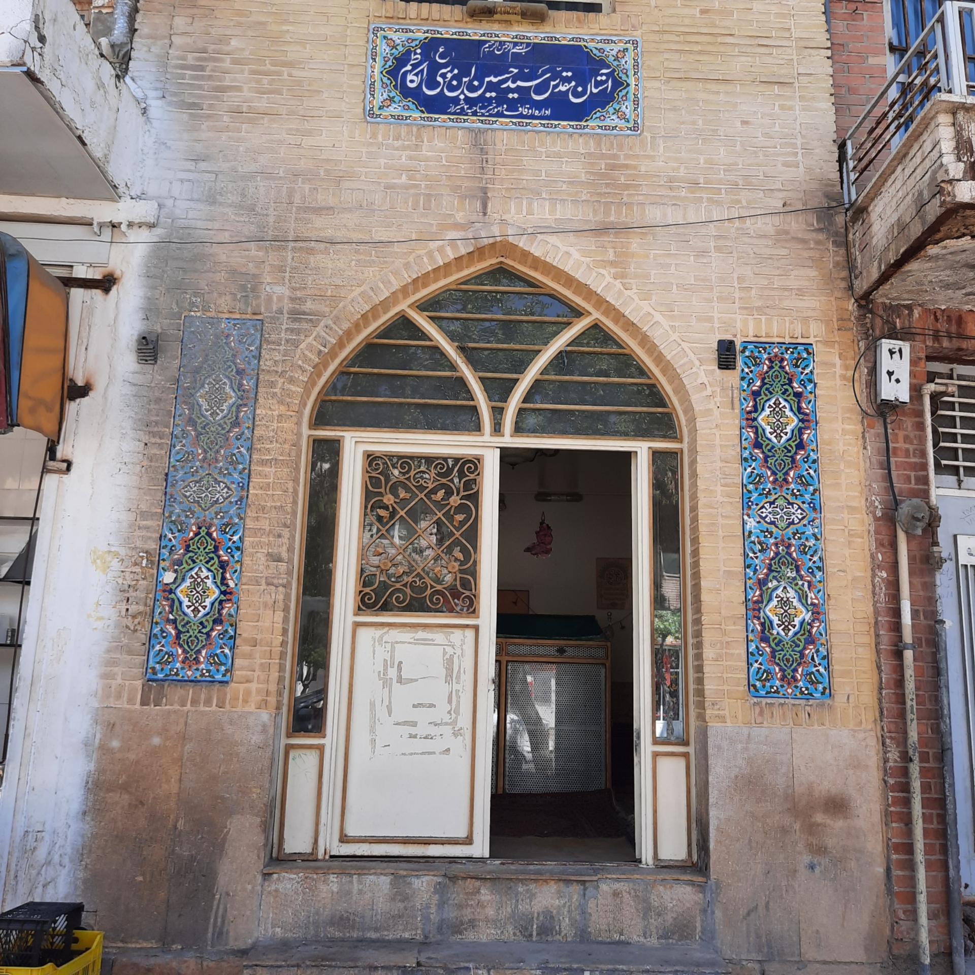 عکس امامزاده سید حسین