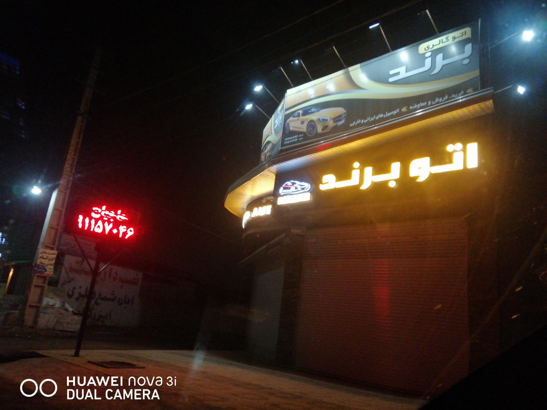 عکس اتو برند