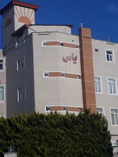 عکس تالار و رستوران یاس