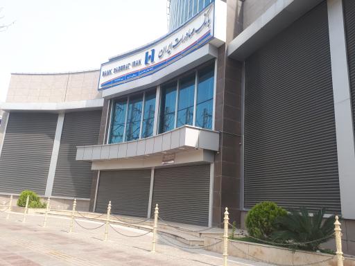 عکس اداره کل بانک صادرات استان مازندران