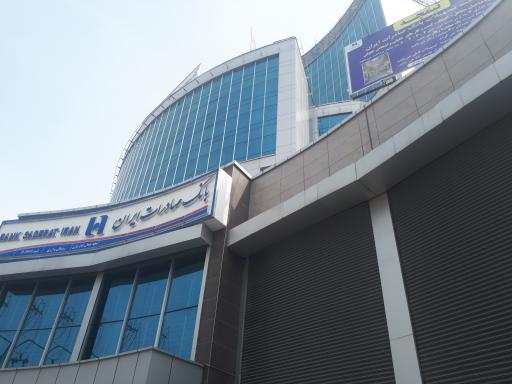 عکس اداره کل بانک صادرات استان مازندران